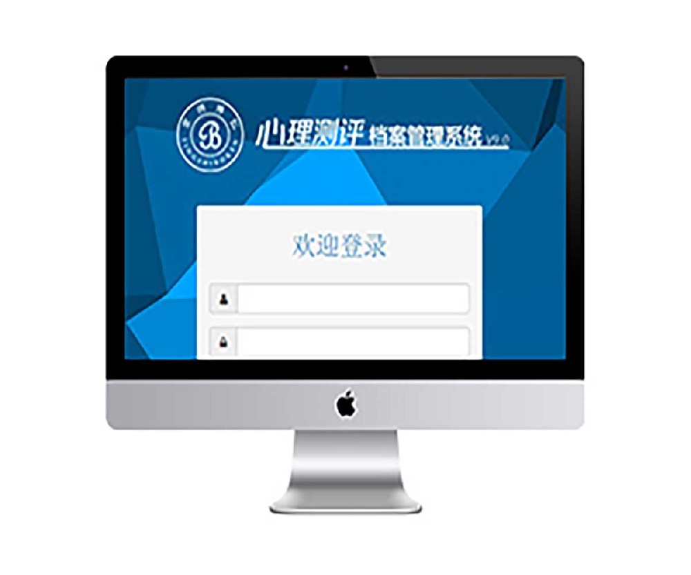 心理测评档案管理系统