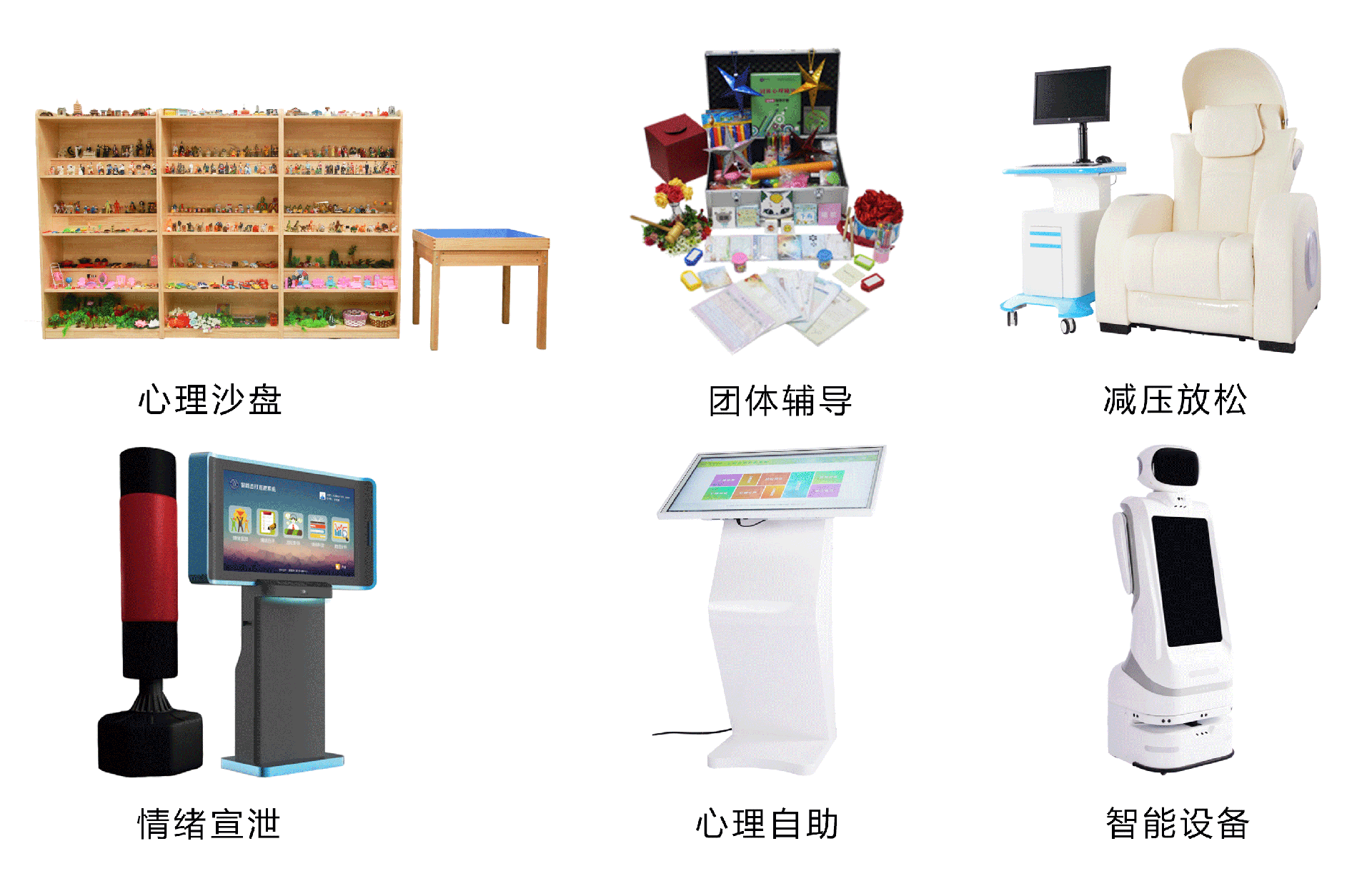 心理设备1.21.png