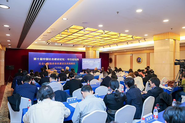 ok138cn太阳集团受邀参与国家级论坛，积极推动社会心理服务体系建设与实践